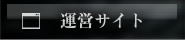 �^�c�T�C�g